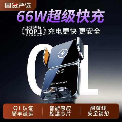 2025新款自带伸缩线车载无线充支架 66W磁吸超级快充汽车支架导航