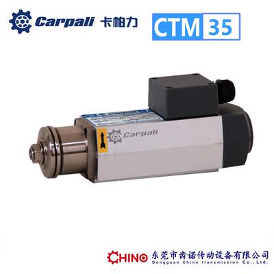 高速电主轴CTM35B夹锯片电机切割塑胶铝材木材锯切切割电机