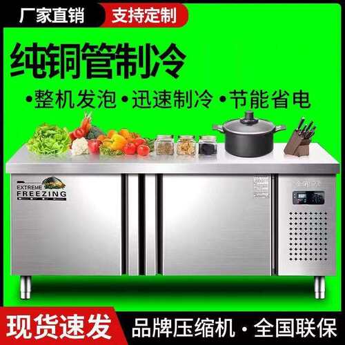 冷藏工作台厨房冰柜案板商用冰箱冷冻柜操作台平冷保鲜柜双温冷柜