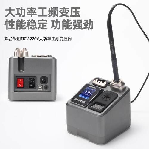 WEMON/维盟T31焊台恒温精准电烙铁焊接工具源头工厂直供高功率