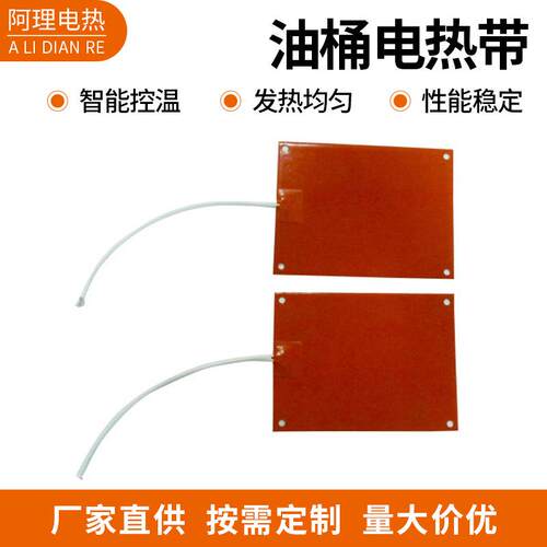 桶加热带油桶电热带加热保温多种型号质量保障