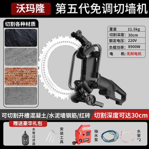 新款切墙机石材切割机墙体钢筋混凝土手提式环形电锯大型无尘开槽