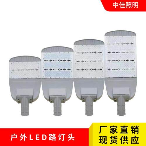 户外ed路灯头100W200W摸组路灯乡村道路6米臂道路照明路灯头