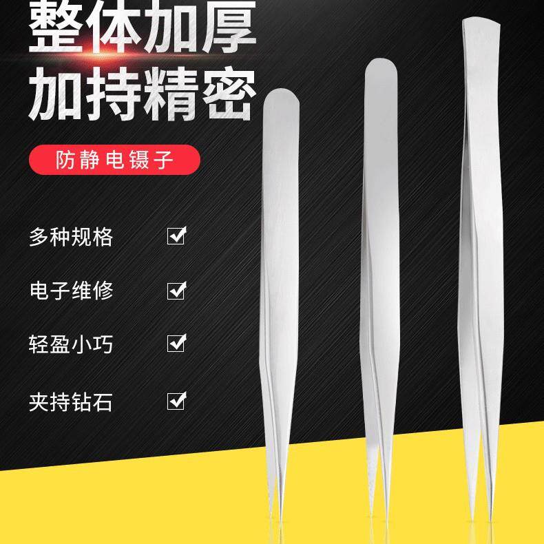 AA夹 镊子双A夹不锈钢镊子 尖头摄子 低传热夹子打金首饰器材