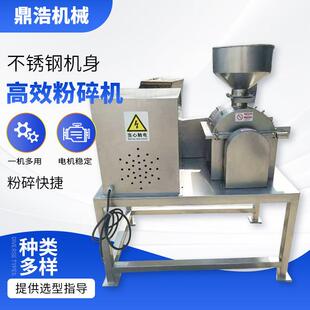 厂家供应高效粉碎机医药化工食品用粉碎设备小型商用不锈钢粉碎机