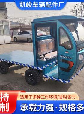蓝色棚子车平板电动四轮拉货车农场菜市场搬运平板车