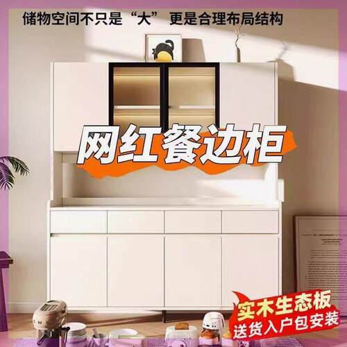 yp7【30天热销511件】实木餐边柜高柜一体餐厅储物柜子家用多功能
