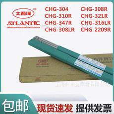 大西洋CHG-304/308/308L/316L/309R/2209R/310R不锈钢氩弧焊丝2.5