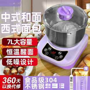 和面机家用揉面机厨师机搅面发面机活面发酵一体机