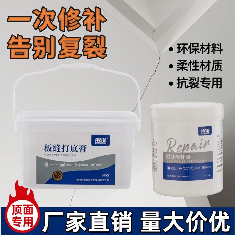 石膏板吊顶裂缝修复外墙墙板沉降裂缝修补强力纤维修补膏弹性抗裂