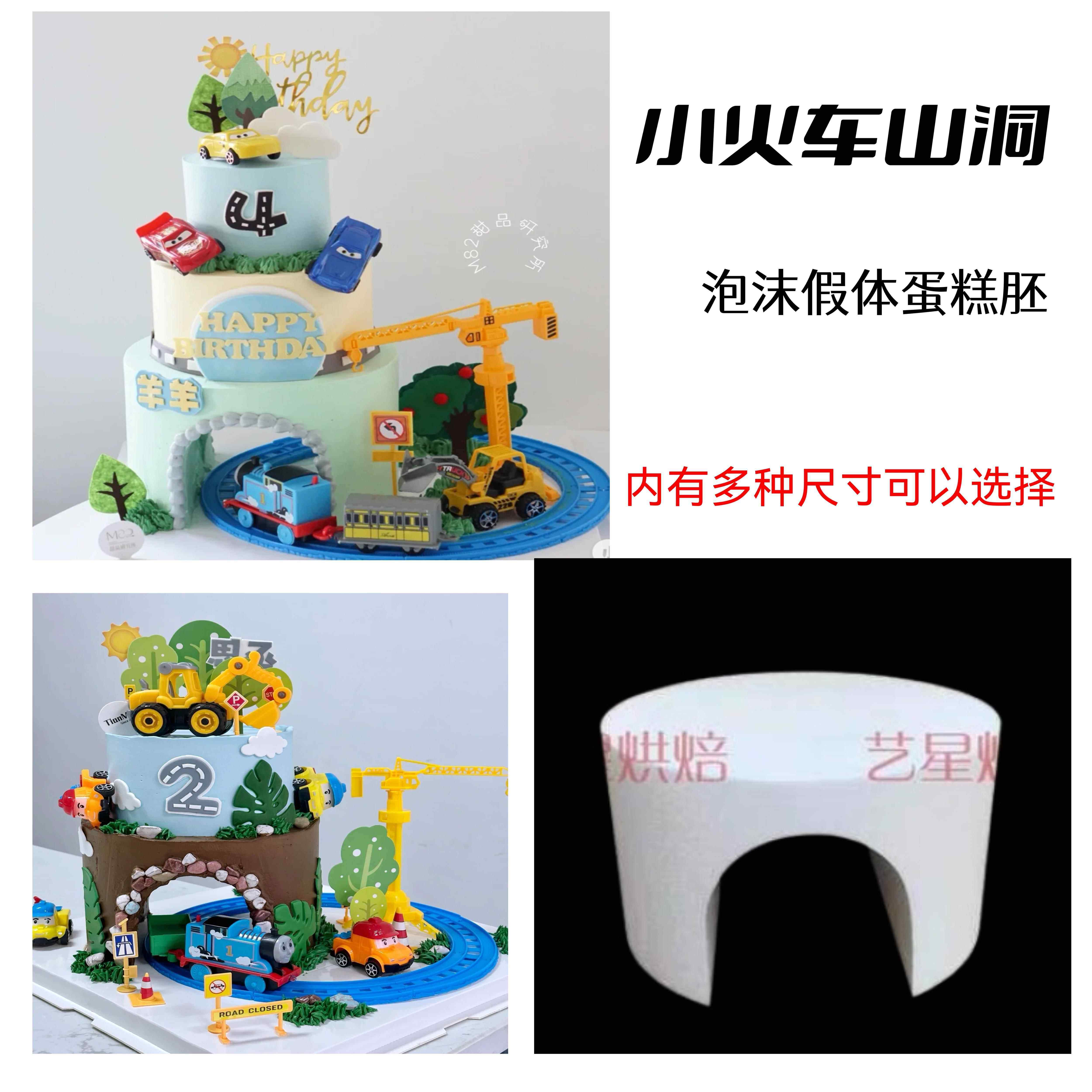 小火车泡沫蛋糕胚模型假体胚翻糖奶油裱花练习模具烘焙磨具