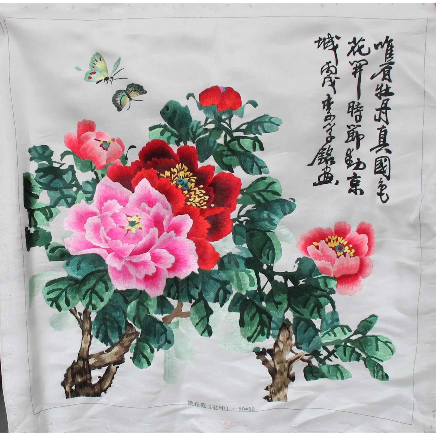 苏州手工刺绣客厅书房装饰画苏绣工艺品挂画未装裱牡丹厂家生产