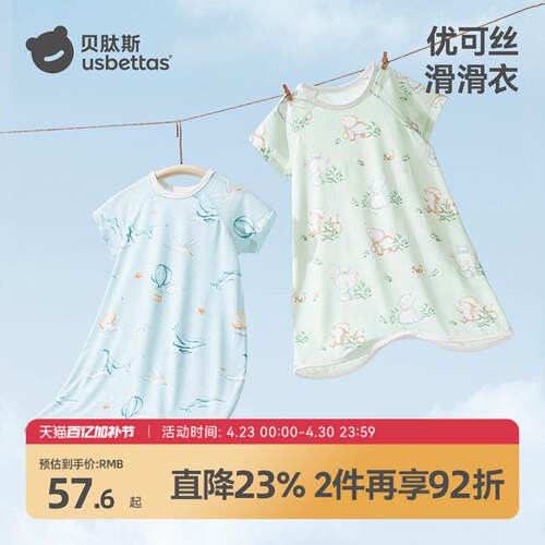 贝肽斯儿童防踢睡袋 优可丝短袖睡袍 分腿式儿童睡袋 春夏适用家