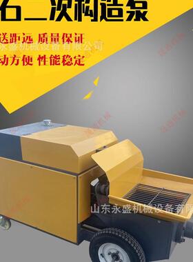 卧式斜式混凝土地泵二次结构浇筑机石膏输送泵小型细石注浆泵