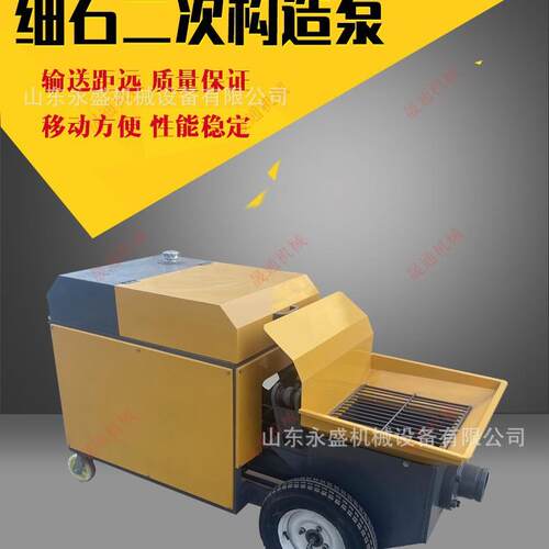 卧式斜式混凝土地泵二次结构浇筑机石膏输送泵小型细石注浆泵