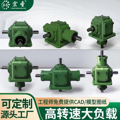 T型90度伞齿轮直角换向器螺旋齿轮换向器十字转向箱锥齿轮减速机