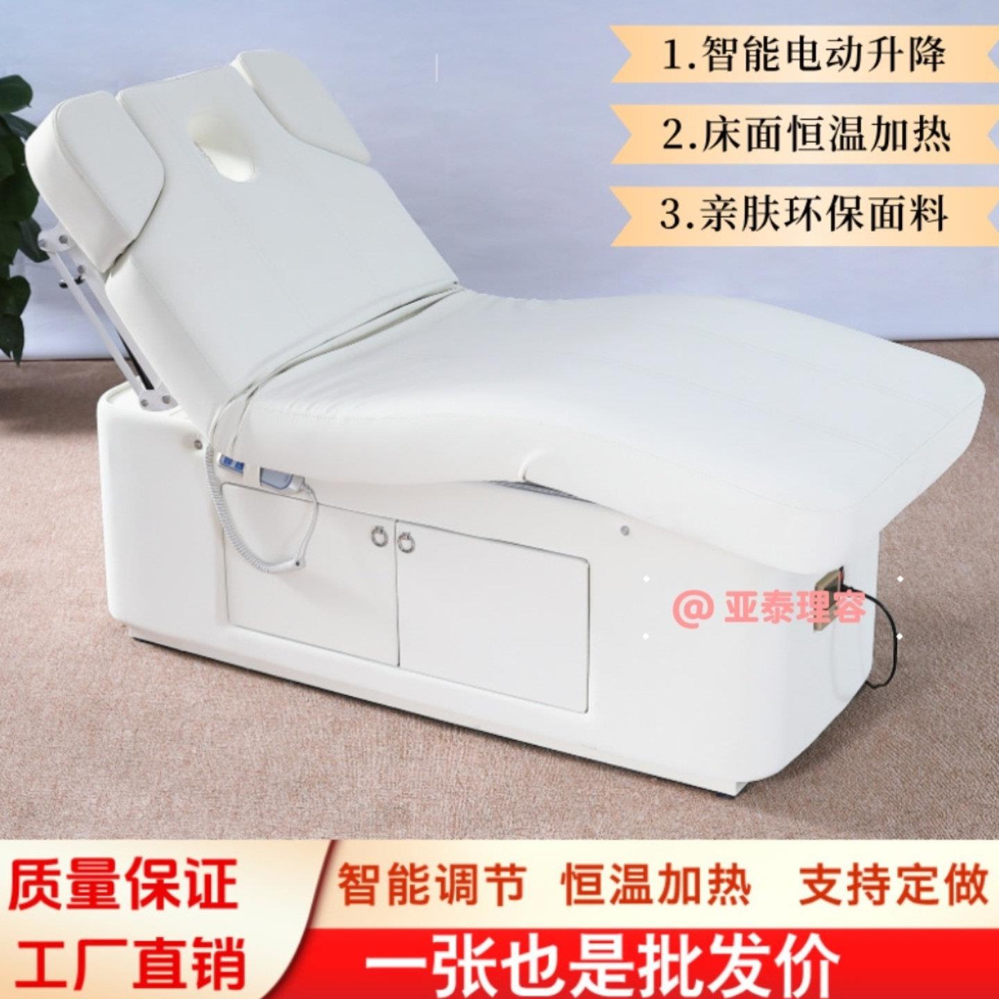 电动美容床美容院专用按摩床推拿床升降恒温加热理疗床