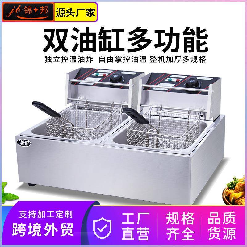电炸炉油炸锅商用加厚炸油条机炸鸡排锅全钢单缸6升大容量