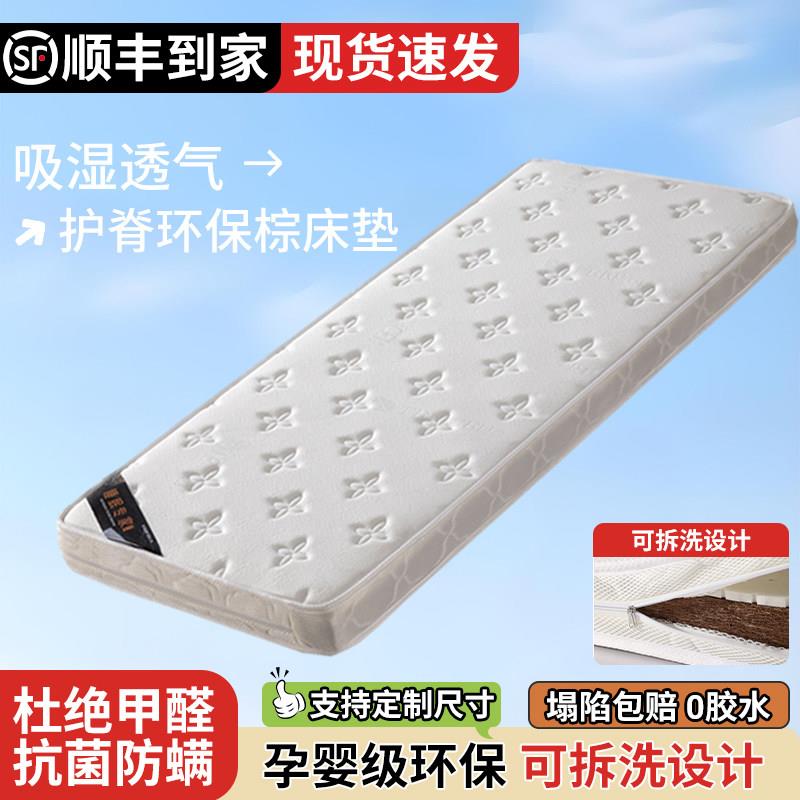 婴儿床垫天然椰棕新生儿乳胶床垫宝宝无甲醛可定制儿童拼接床床垫