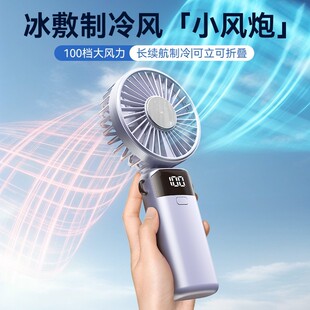 制冷小风扇手持超静音可充电型usb随身便携式迷你小型手拿握学生