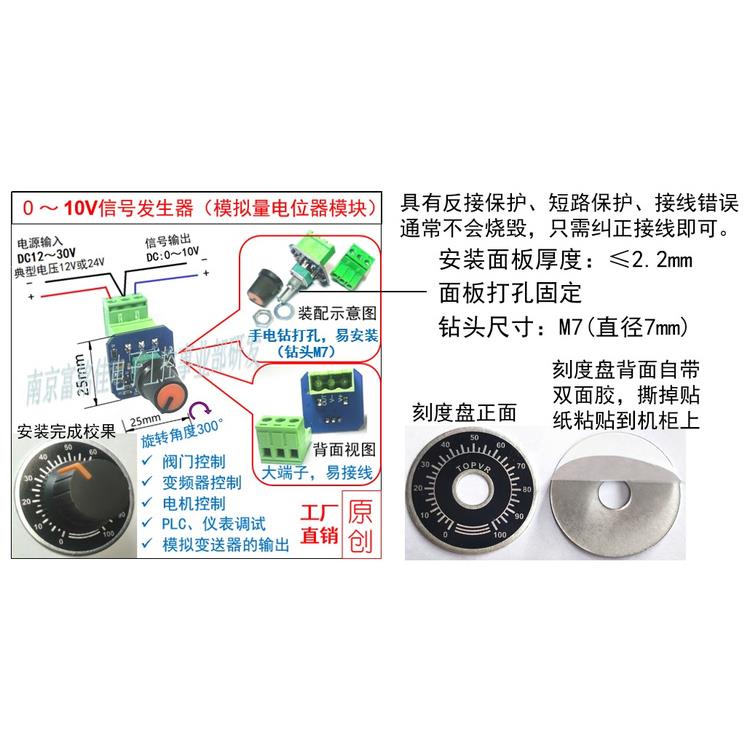 0-10V信号发生器 模拟量电位器模块 阀门控制 变频器 PLC模拟量