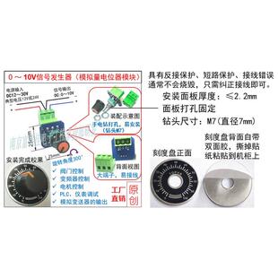 0-10V信号发生器 模拟量电位器模块 阀门控制 变频器 PLC模拟量