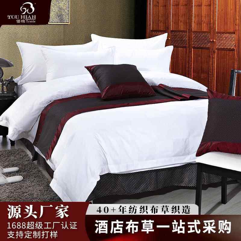 新款酒店布草特色床品贡缎四件套宾馆用品套件实力老厂家优质服务