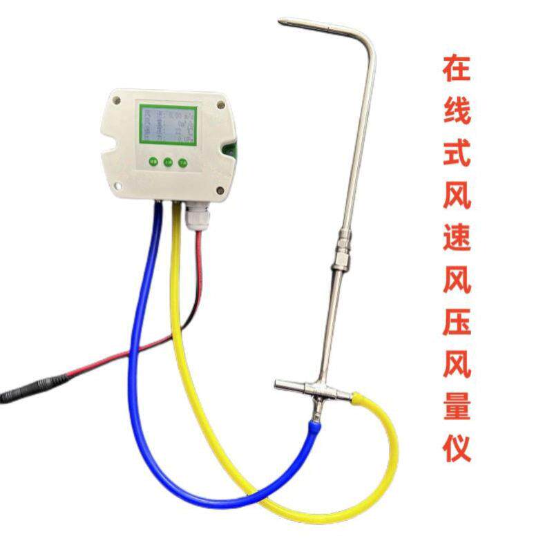 骏源JY-DP8000固定在线式皮托管型压力风速风量风温变送器风压仪