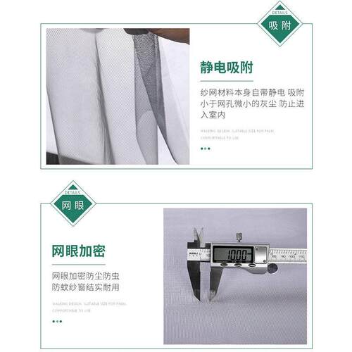 厂家纳米纱网 防蚊纱窗纱网 加密隐形纱窗网