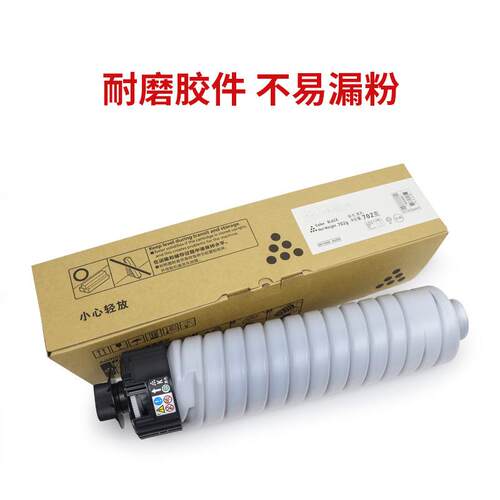 适用理光IM3000粉盒RICOH IM3500 IM2500 IM4000 IM6000 IM5000墨