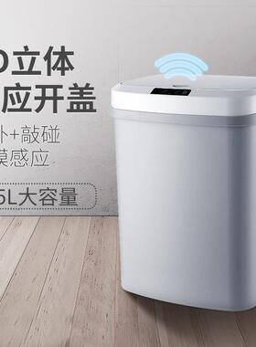 新款直销家用电动智能感应垃圾桶办公室客厅卧室卫生间厨房静音垃
