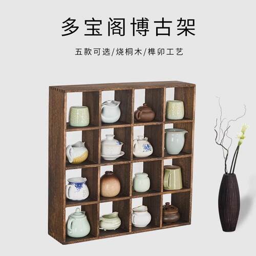 小型博古架简约实木中式多宝阁挂墙茶壶茶具架子仿古小号古董收纳