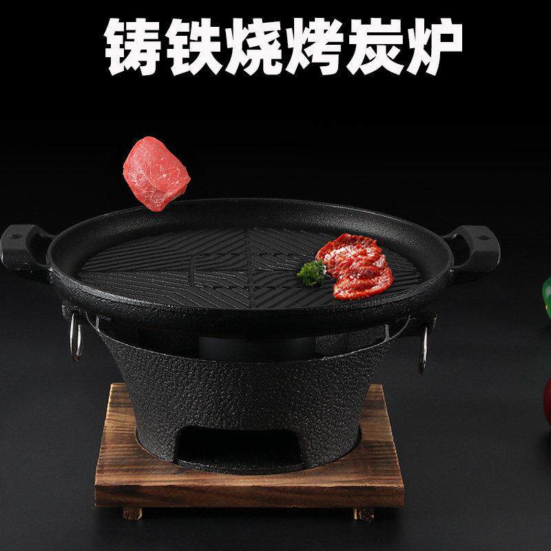 铸铁碳烤炉烧烤不粘烤肉盘户外碳烤炉子烧烤炉炭火炉烧炭烤火炉煮