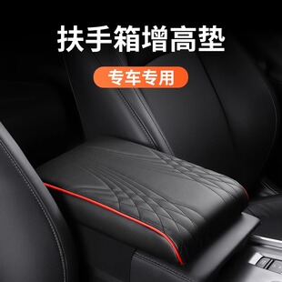 汽车扶手箱垫加厚记忆棉增高垫通用型车载中央扶手箱枕保护套加长