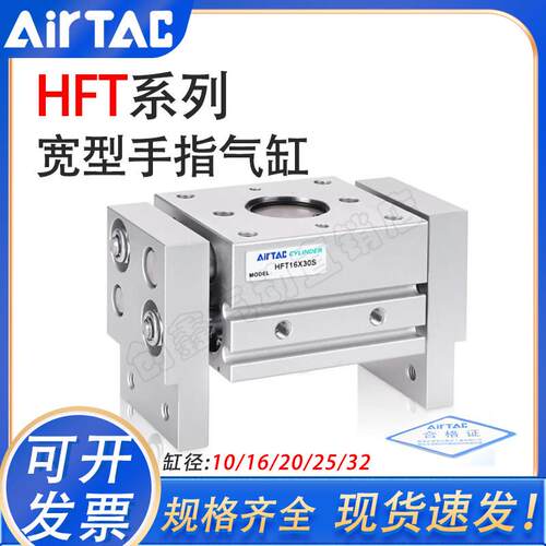 亚德客阔型手指气缸HFT10/16/20/25/32X20X30X40X60X80X100X150S