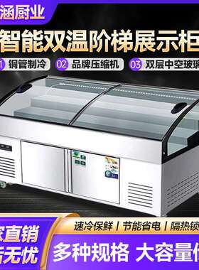 商用三层阶梯展示柜凉菜串串卤菜冷藏保鲜智能保温烧烤海鲜点菜柜