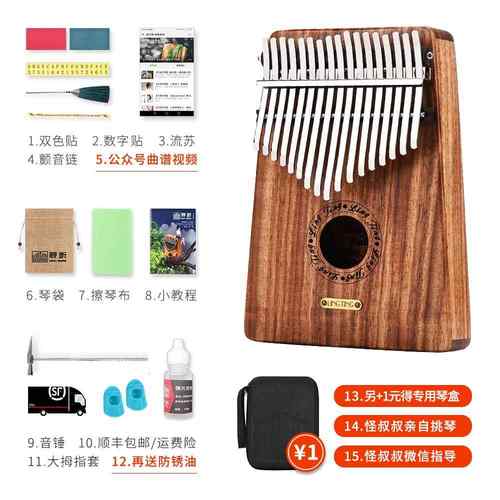 正品聆板听卡林巴海21音式拇指琴听雨听风听初学简者高音响单易学