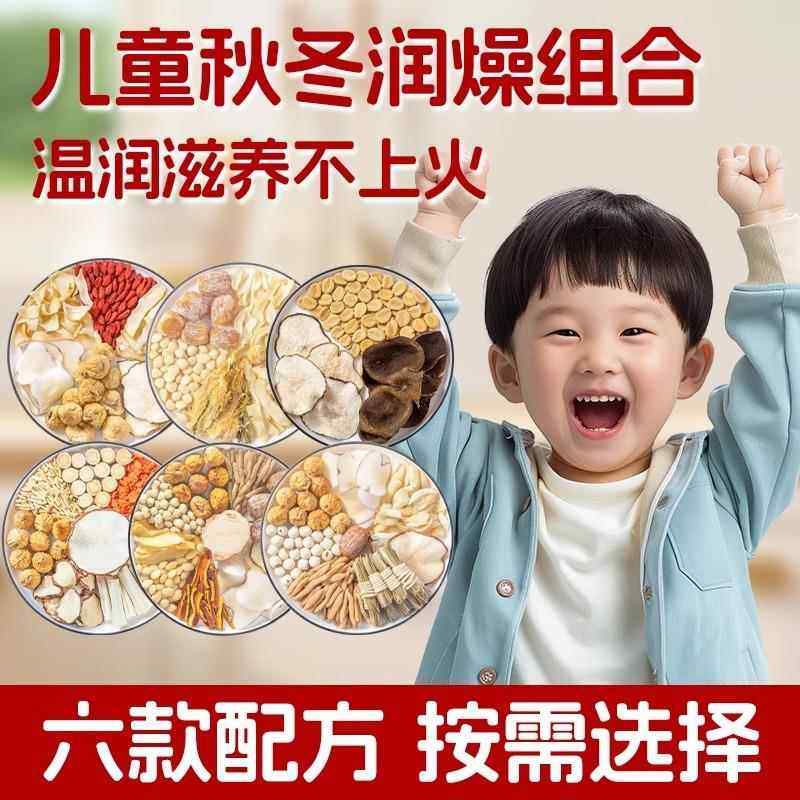 儿童秋冬润竹蔗马蹄茅根燥汤灯芯草雪梨海底椰去煲汤火煮水材料包