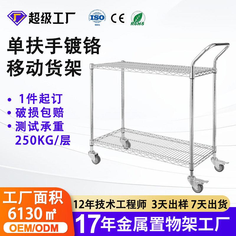 拣货车两层驿站物流电商货架扶手镀铬库房超市商店移动货架