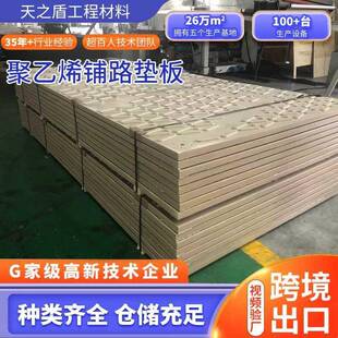 复合聚乙烯铺路板厂家工地临时道路垫板泥泞路庄稼地防滑铺路垫板