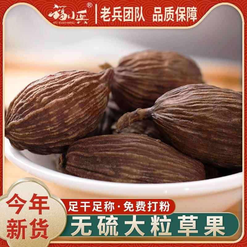 草果香料红烧肉炖云南大草干货调味家用商用500g散装可粉状