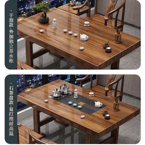 阳GUQ台实木大公板户茶桌椅组合新中用式客厅家茶几办室小型泡茶