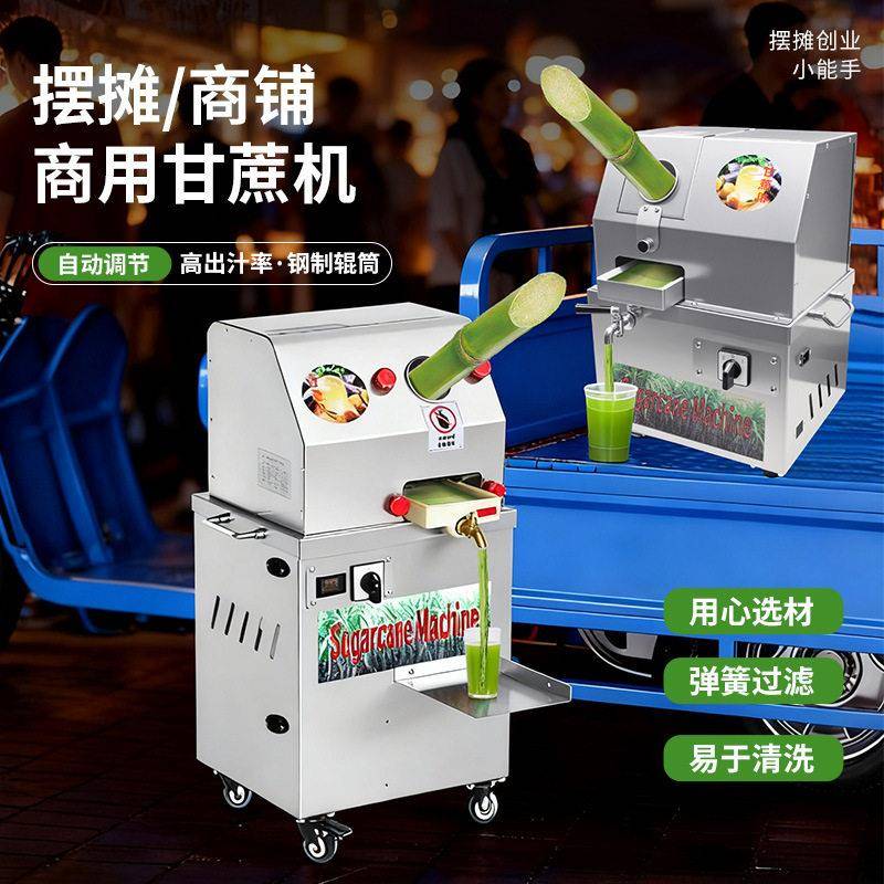 摆摊全自动甘蔗榨汁机不锈钢过滤甘蔗机可移动商用电动甘蔗压榨机