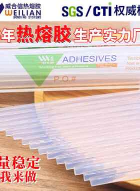 实力厂家E胶熔VA型7mm透明溶白色热胶棒GGL高粘条细棒高粘热胶条