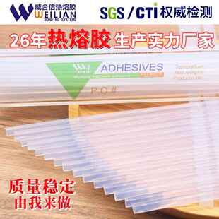 实厂力家EVA型7mm透溶明白色热熔胶棒高胶条粘细棒高粘热DOO胶条