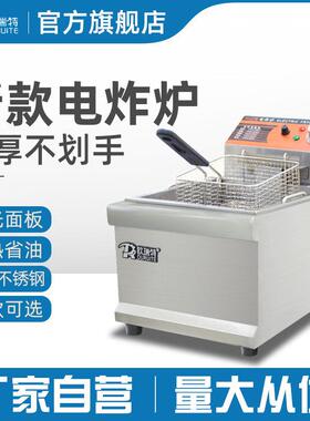 电炸锅可翻盖油炸锅商用缸大容量电炸炉加厚炸薯条机锁骨鸡排设