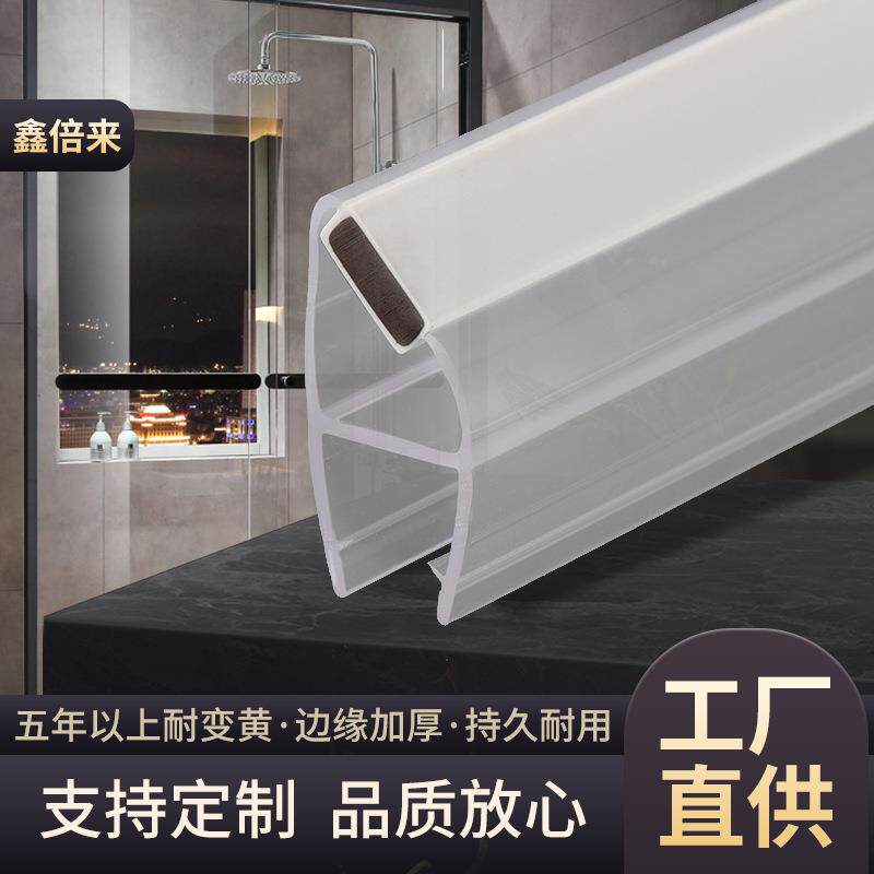 橡皮条密封条鱼缸防撞条直角浴室玻璃门防水淋浴房无框塑料镶边