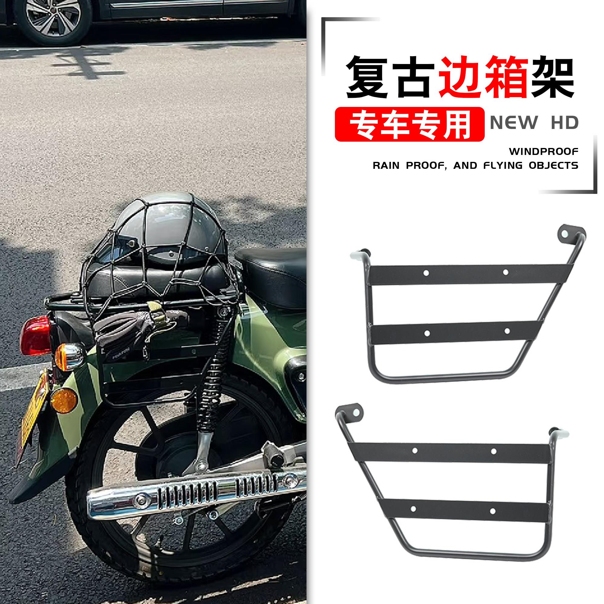 适用于 于本田幼兽CC110改装边包支架 边箱挂架油箱支架幼兽边箱图片