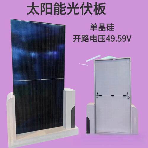 单晶硅太阳能发电板光伏充电板525-550W户外渔船房车家用48V电站