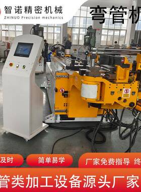 厂家供应全自动数控弯管机DW38CNC4A2S弯管机蛇形管材弯管机设备